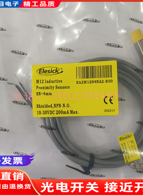 全新EA2M1808NA2-B50 EA2M1204NA2-B50 EA2M3015NA2-B55 接近开关