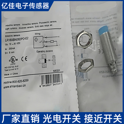 兰宝接近开关LR12XBN04DPO BF02DNO DPC-E2 LR18XBN08DNC 05 DPOY