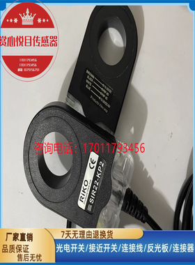 RIKO力科环形接近开关SIR15-KP2穿孔式SIR22-KP2 SIR30-KP2传感器