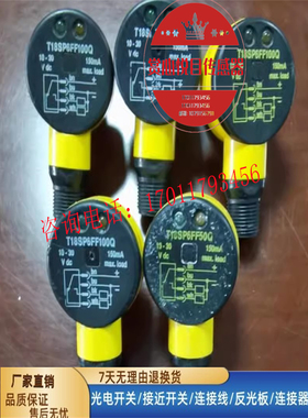 T18SN6FF100Q T18SP6FF100Q T18SP6FF50Q T18SN6FF50Q 光电开关