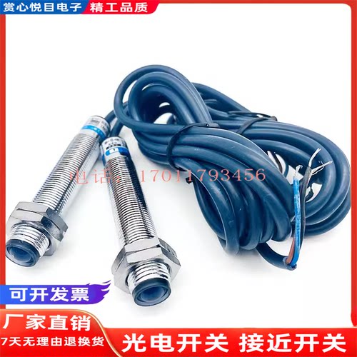 M12对射HJ12-M33DNK/PK/NH/PH/HJS12-G12DNK红外线光电开关传感器