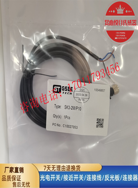 现货 连接线SK3 SK4 SLK3 SLK4 SZ3 SZ4-2M 5M 10M/P00/P10/P01