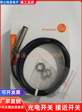 IFM 光电开关OF5012 OF5016 OF5018 OF5019 OF5021 OF5022 OF5027