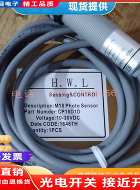 全新现货光电开关CP18D1D CP18D3D CP18RD CP18D1AB传感器质保1年