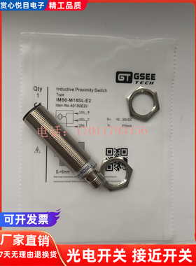 IMB2-M8SL-E2 IMB4-M12SL-E2 IMB6-M18SL-E2 IMB12-M30SL-E2吉诺