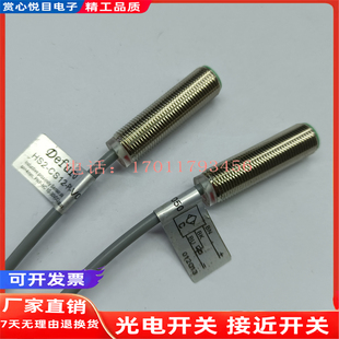 高品质接近开关CGQ HS2-CS12-P01-V050 HS2-CS12-P02-V050传感器