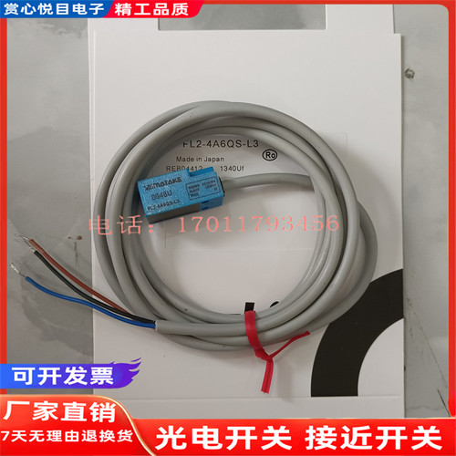 FL2-4E6QS-L3 FL2-4A6QS FL2-4E6QS FL2-7A6S FL2-4A6QS-L3传感器