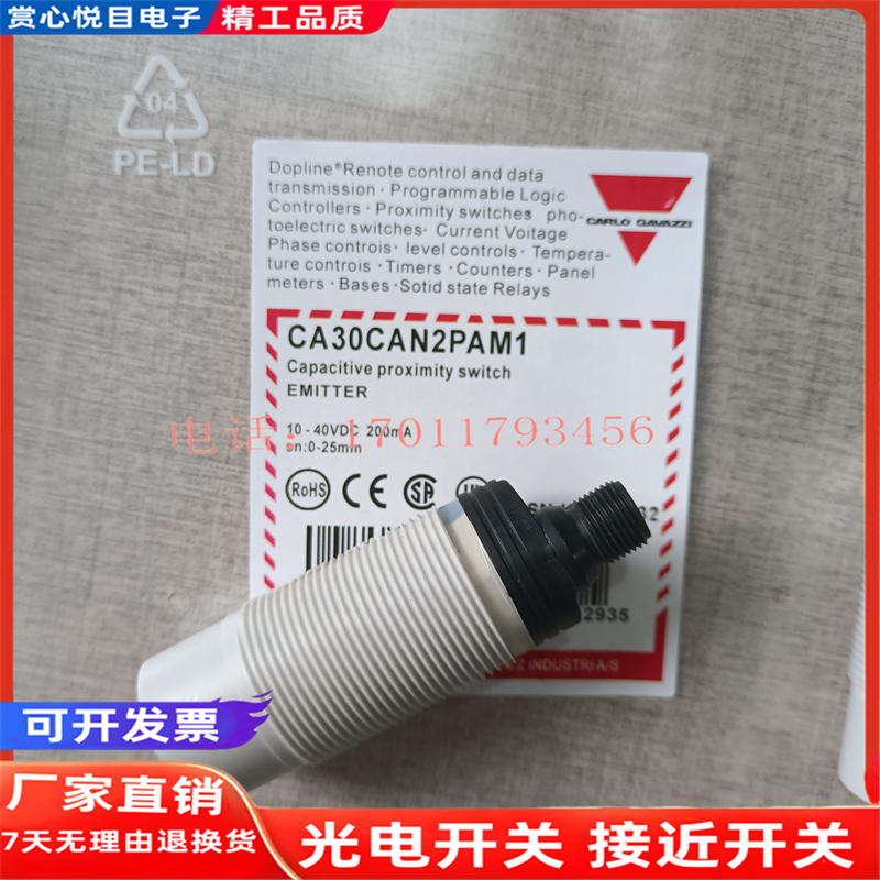 全新佳乐电容式接近开关CA30CAN25NA CA30CAN25PAM1传感器质保2年