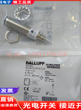 巴鲁夫 全新 光电开关 BOS 18M-PA-1PD-E5-C-S4 BOS0049 现货