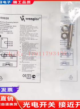 接近开关 I08H015 I08H016 08H017 08H018 I08H019 I08H020传感器
