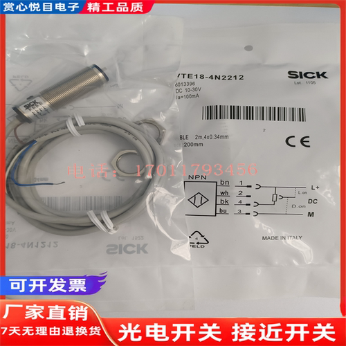 全新 传感器 VTE18-4P4240 VTE18-4P4140 VTE18-3P4140 光电开关