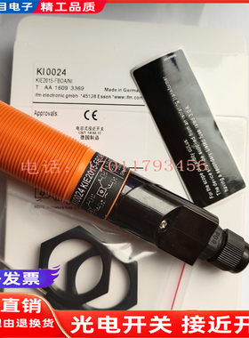 易福门 电容式KI5015 KI5019 KI5207 KI5085 KI0024 KI0054传感器