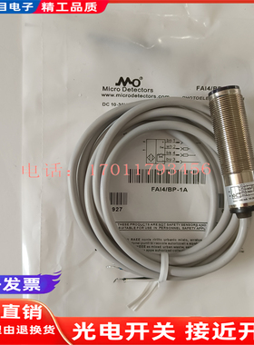 墨迪光电开关FAI4 FAI5 FAI6 FAI7 FAR2 FAR3/BN BP-0A/1A传感器