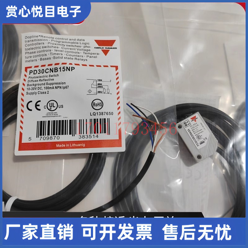 现货实拍 光电开关 PD30CNB15NP PD30CNB15PP 高品质 传感器