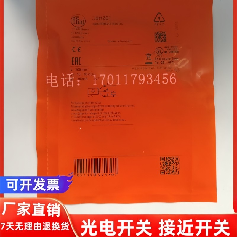 易福门金属光电开关磁敏传感器