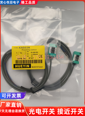 精通 KINTON 感应器接近开关 KN-S03N KNS03N 全新KNS03N2传感器