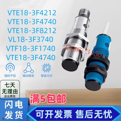 VTE18-3F4840 VTF18-3F1740/3F4940/3F4212/3F4740/3F8212/3F8612
