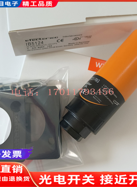 实物 易福门 接近开关 IB5124 电感式接近开关 传感器 品质保证