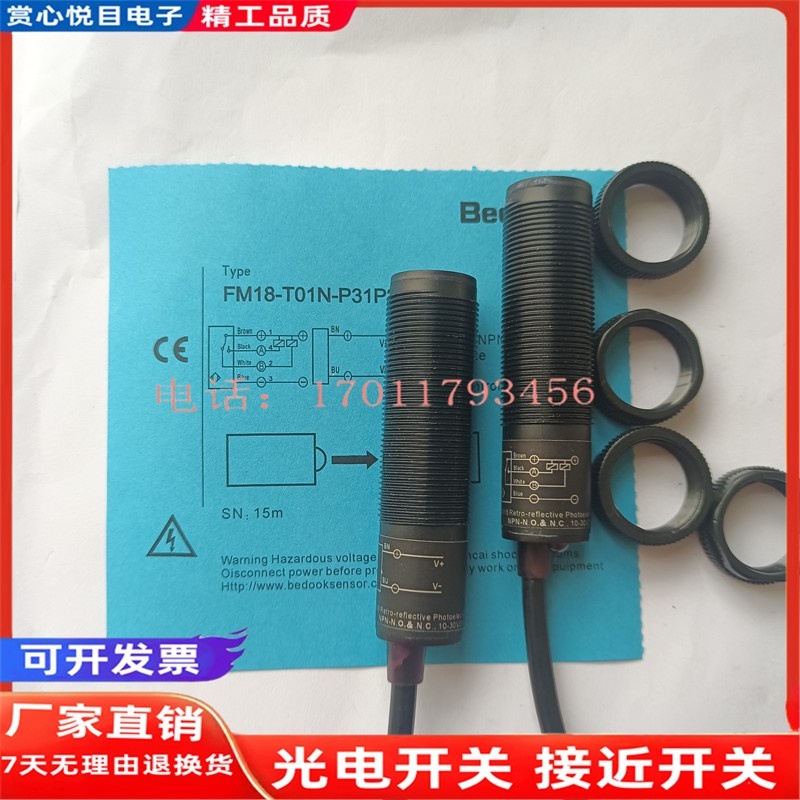 全新比杜克漫反射FM18-T01N-P31P2-R FM18-T01P-P31P2-RL光电开关