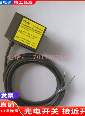 全新品质电梯平层光电开关ET126NS2P ET126PS2P ET126DK2P传感器