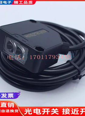 现货光电开关 PMF50T-10MRF PMF50T-25MRF PMF50T-50MRF 传感器W