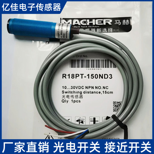 全新马赫光电开关S16BG300N R18PT-150ND3 FBP-12D04N1-D3传感器