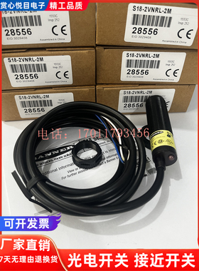 邦纳光电S18-2NAEL-2M S18-2NAEJ-2M S18-2VNRL-2M S18-2VPRL-2M