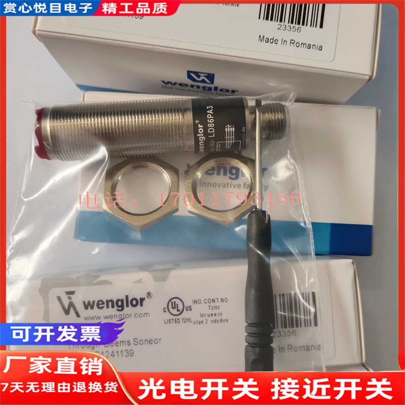 全新光电传感器 LD86PA3 LD86PCT3 LD86PCV3实物拍摄质量保证一年