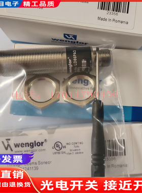 全新光电传感器 LD86PA3 LD86PCT3 LD86PCV3实物拍摄质量保证一年