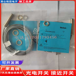 接近开关 M1204P C21P2 C21P2传感器品质保证 M1204N 全新