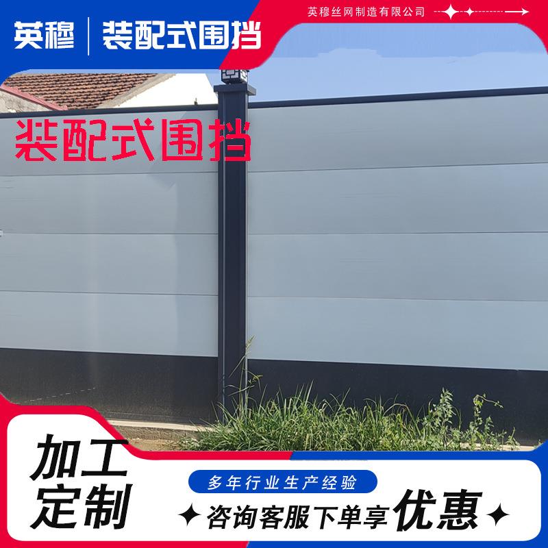 装配式建筑工地围挡墙钢结构施工围挡地铁工程施工隔离围栏护栏