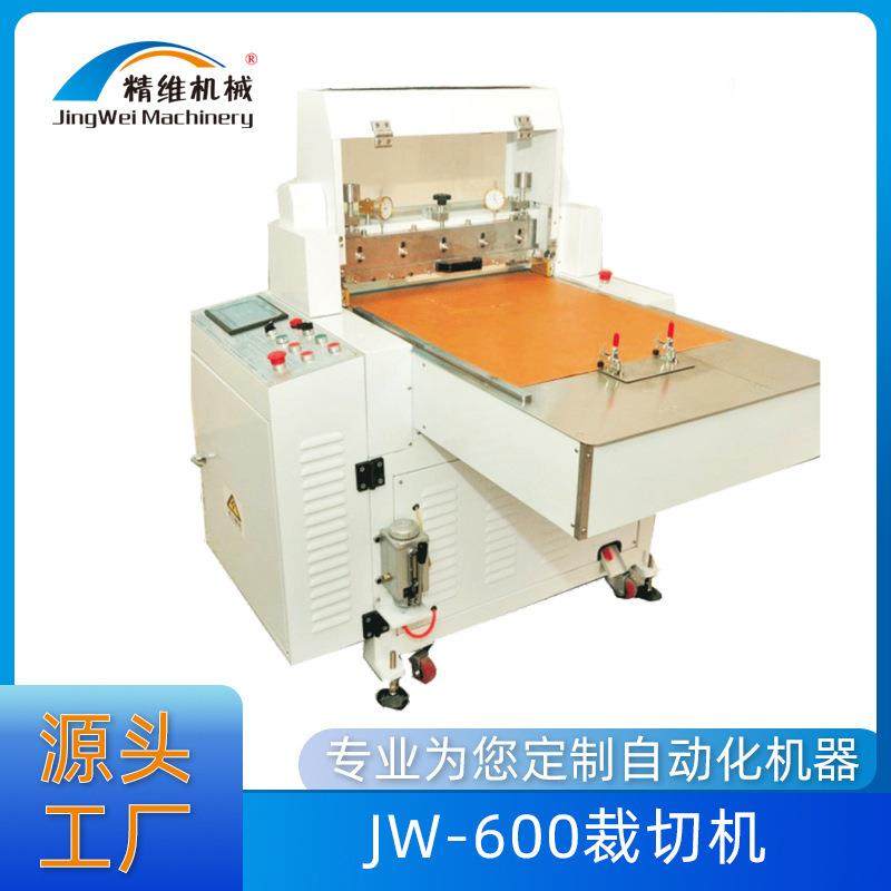 自动裁断机吸塑无纺布切片机海棉切机平板数控跳切机纵横裁切机