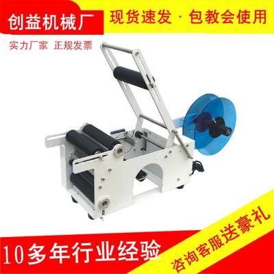 半自动圆瓶贴标机PE瓶塑料瓶玻璃瓶金属瓶不干胶商标贴标机可现做