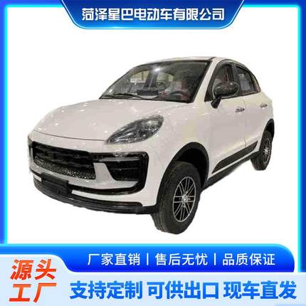 四轮电动车家用成人新款低速代步车新能源女士电两用电动四轮轮车