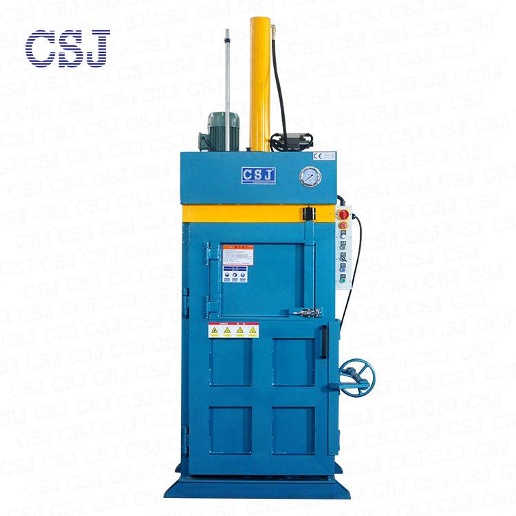 PVC膜编织袋树叶草类碎纸条打包机立式小型废纸打包机南通佳宝