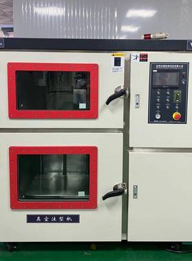 销售国内外真空注型机真空复模机RIM低压灌注机厂家