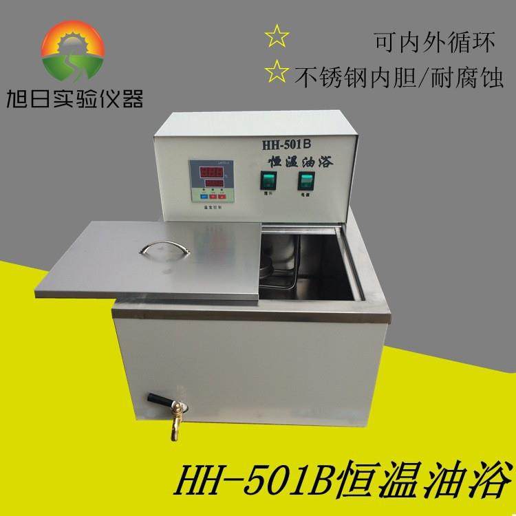 HH-S恒温油浴数显油浴锅循环恒温油浴锅