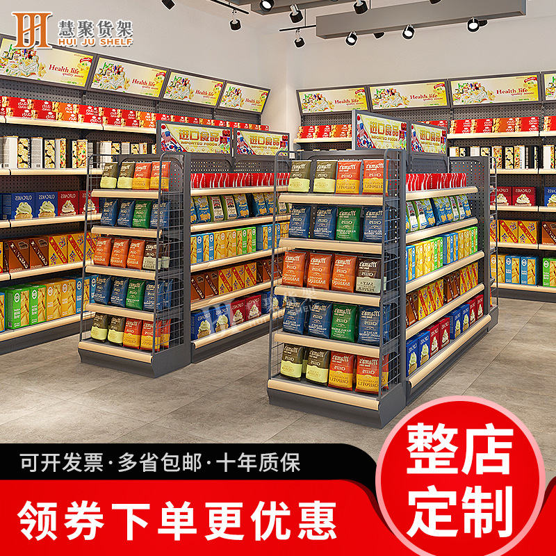 美承广州孔背板超市货架展示架洞洞板双面金属便利店货架