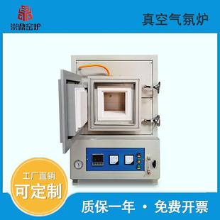工业炉生产厂家CDQ系列实验电炉小型烧结炉智能真空气氛高温窑炉