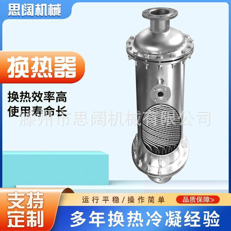 现货镍材螺旋管抗腐蚀高温管式冷凝器抗氧化海洋镍合金换热器,机械设备,节能设备,淘宝优惠券,粉丝福利购,淘宝优惠卷
