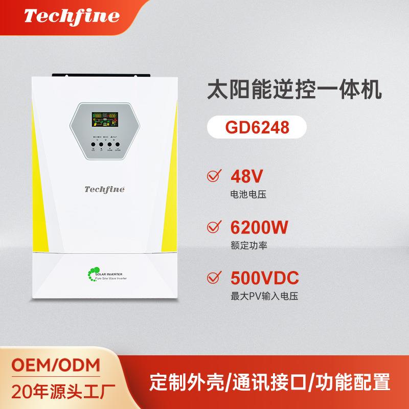 厂家户储家用48V转220V逆控一体机高频离网光伏6.2KW太阳能逆变器