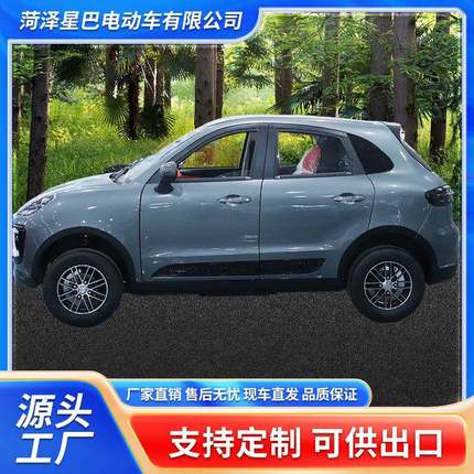 四轮电动车家用老头乐新能源女士代步油电两用成人低速小型汽车款