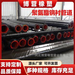 衬聚氨酯复合管聚氨酯pu衬塑衬四氟管道高耐磨耐腐耐高温