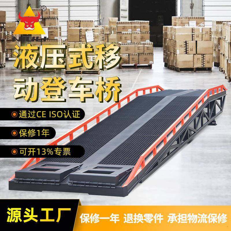 物流集装箱装卸货平台液压升降平台调节板斜坡板移动式登车桥,搬运/仓储/物流设备,其他起重搬运设备,淘宝优惠券,粉丝福利购,淘宝优惠卷