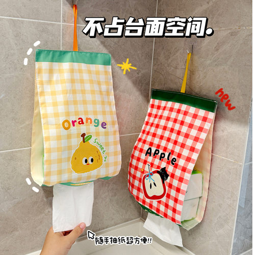 悬挂式布艺高颜值壁挂抽卷纸巾套