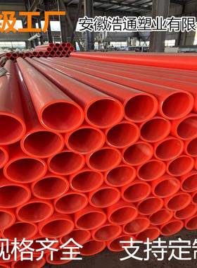 MPP电缆保护管MPP电力拖拉管DN160厂家直销