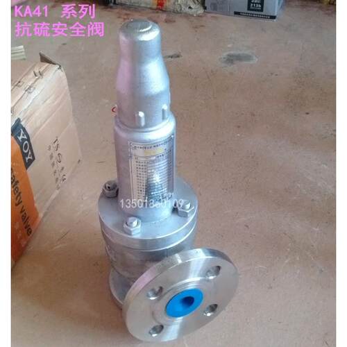 KA41Y-16P25P40P弹簧式安全阀DN20DN253240506580100