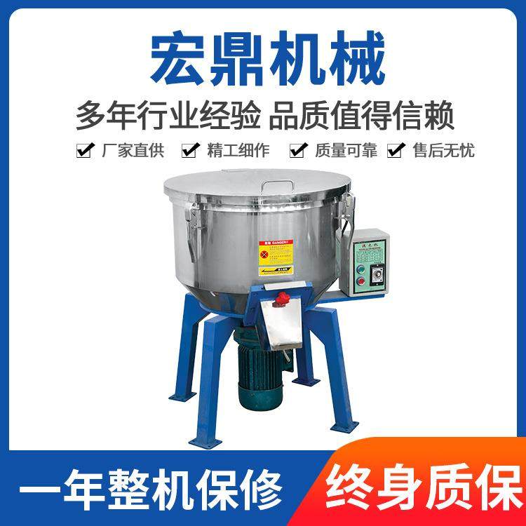 塑料颗粒拌料机不绣钢带加热搅拌机高速搅拌机移动混色机,清洗/食品/商业设备,食品搅拌机,淘宝优惠券,粉丝福利购,淘宝优惠卷