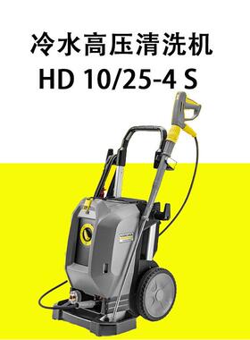 专业级冷水高压清洗机HD10/25-4S三相驱动250bar压力380V