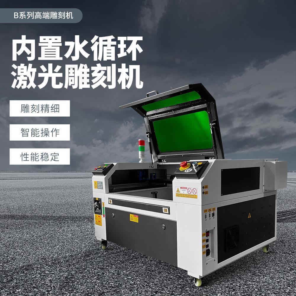 70506040激光雕刻机水冷一体激光机小型激光雕刻机laser